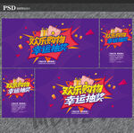 抽奖