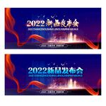 发布会