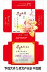 农庄纸抽包装展开图