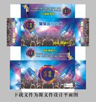 音乐会所纸抽展开图