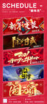 酒吧新年预告海报