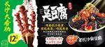 臭豆腐 大香肠