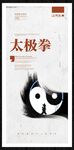 太极拳