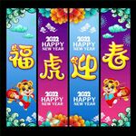 2022新年吊旗