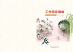 画册封面