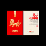 2022年贺卡