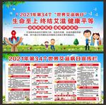 艾滋病
