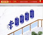 管理文明执法公正文化墙