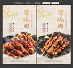 馕坑肉图片