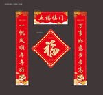 对联