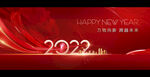 2022 新年