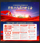 学习贯彻党的十九届六中全会精神