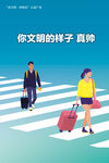 文明城市
