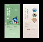 树轮画DIY微信地产海报