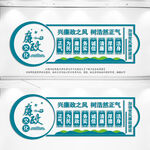 清廉文化墙