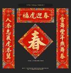 对联