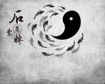 时来运转 转运鱼 八卦 阴阳