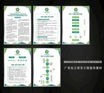 广东社工双百工程