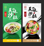 沙拉