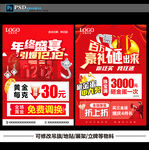珠宝年终盛典