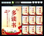 多读书
