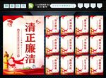 廉政文化 