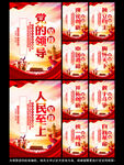 十九届六中全会