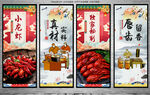 小龙虾