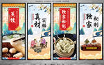 蒸饺