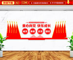 童心向党快乐成长文化墙