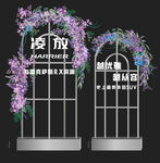 婚庆展架