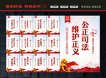 法院文化