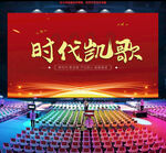 2022企业年会背景