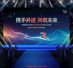 蓝色科技企业年会高峰会背景