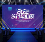 蓝色科技企业年会高峰会背景