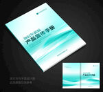 企业封面