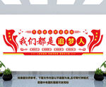 党建