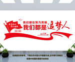 党建文化墙