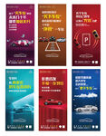 车位价值点海报