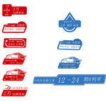 手举牌 口号 标语