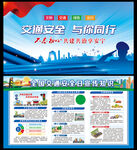 全国交通安全日