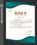 荣誉证书模版