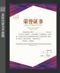 获奖荣誉证书 