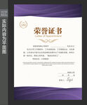 获奖荣誉证书 