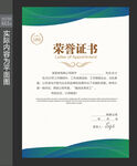 荣誉证书模版
