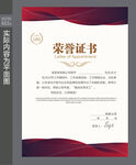 荣誉证书模版