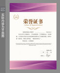 荣誉证书设计 