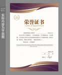 荣誉证书设计