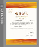 产品荣誉证书 