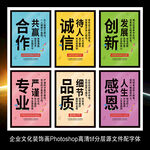 企业文化标语展板装饰画海报墙贴